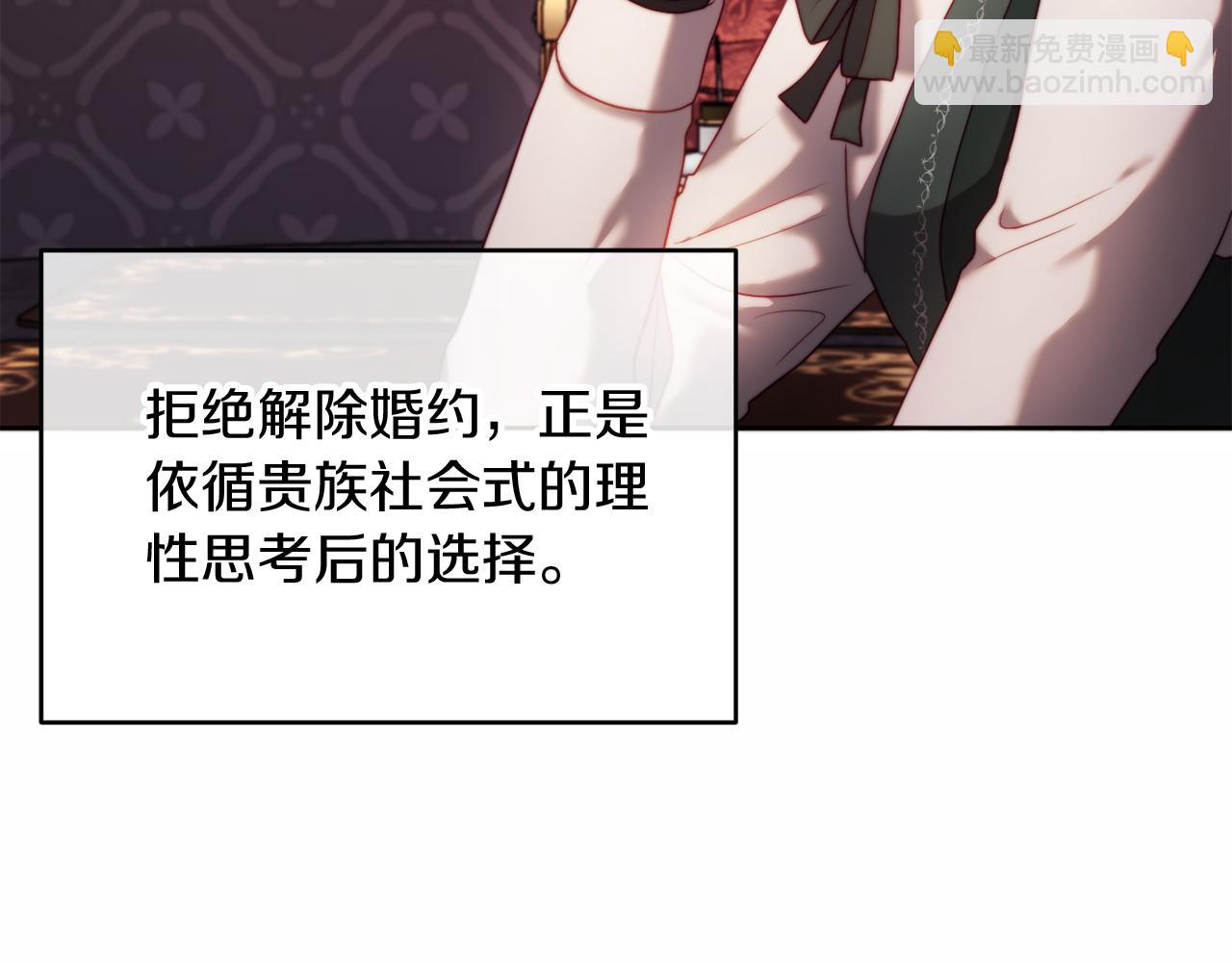 《改变嫂子的BE结局》第36话 宝石的颜色 第7页