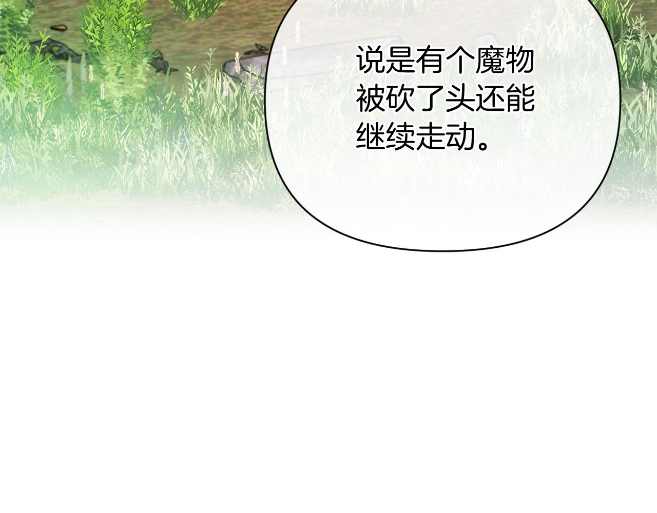 《改变嫂子的BE结局》第35话 前未婚夫的居心 第11页