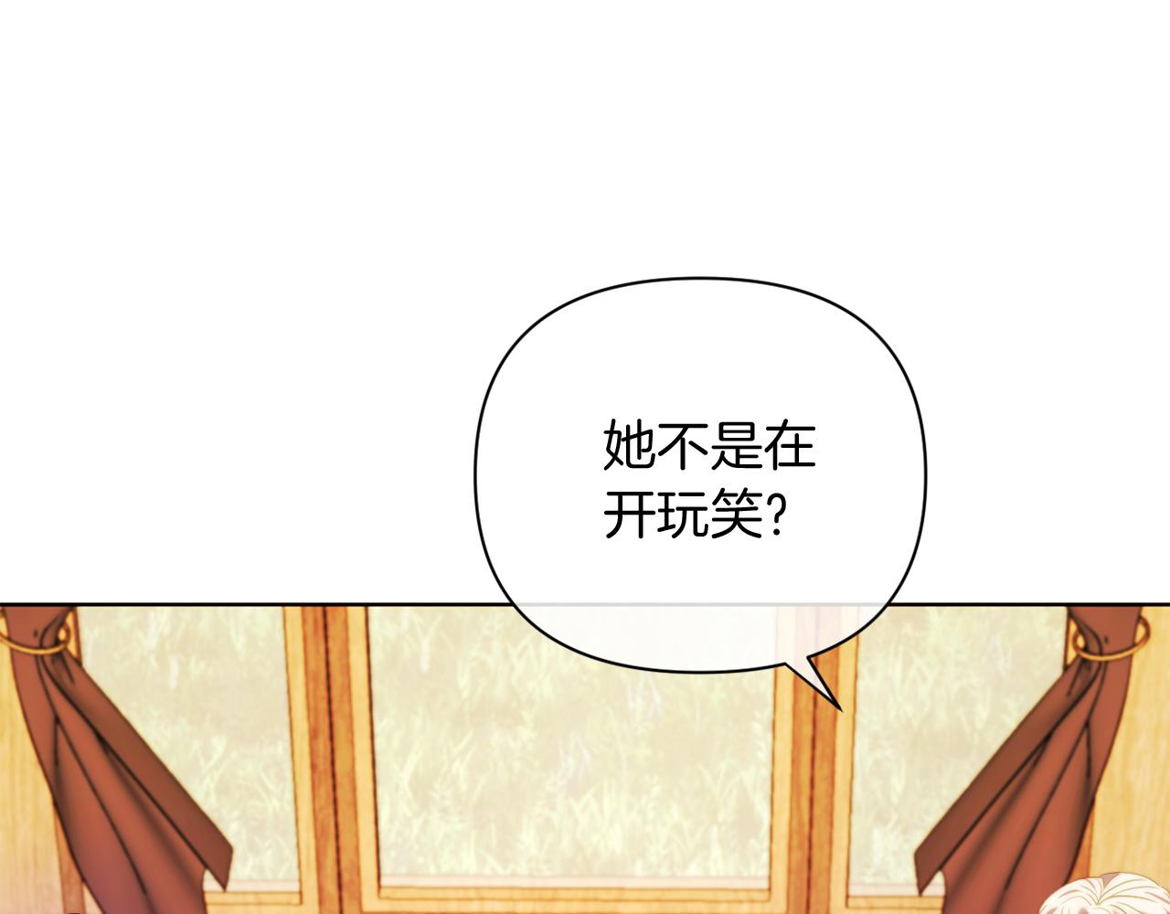 《改变嫂子的BE结局》第35话 前未婚夫的居心 第13页