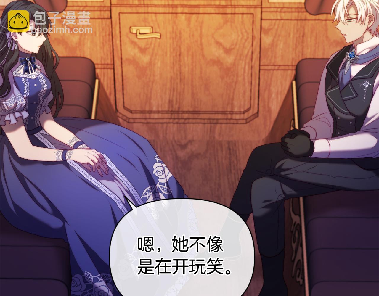 《改变嫂子的BE结局》第35话 前未婚夫的居心 第14页