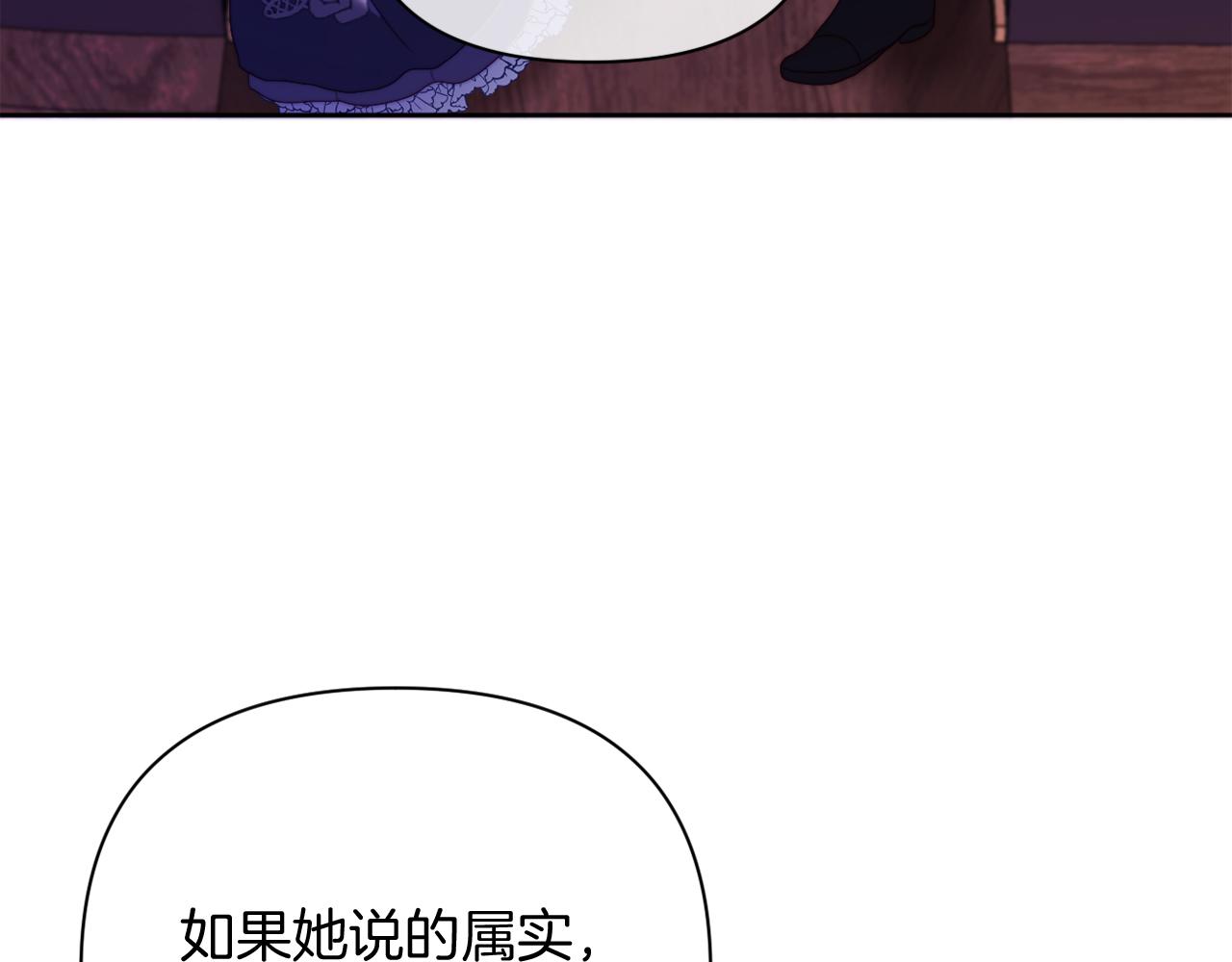 《改变嫂子的BE结局》第35话 前未婚夫的居心 第15页