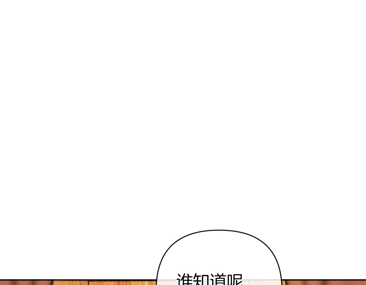 《改变嫂子的BE结局》第35话 前未婚夫的居心 第18页