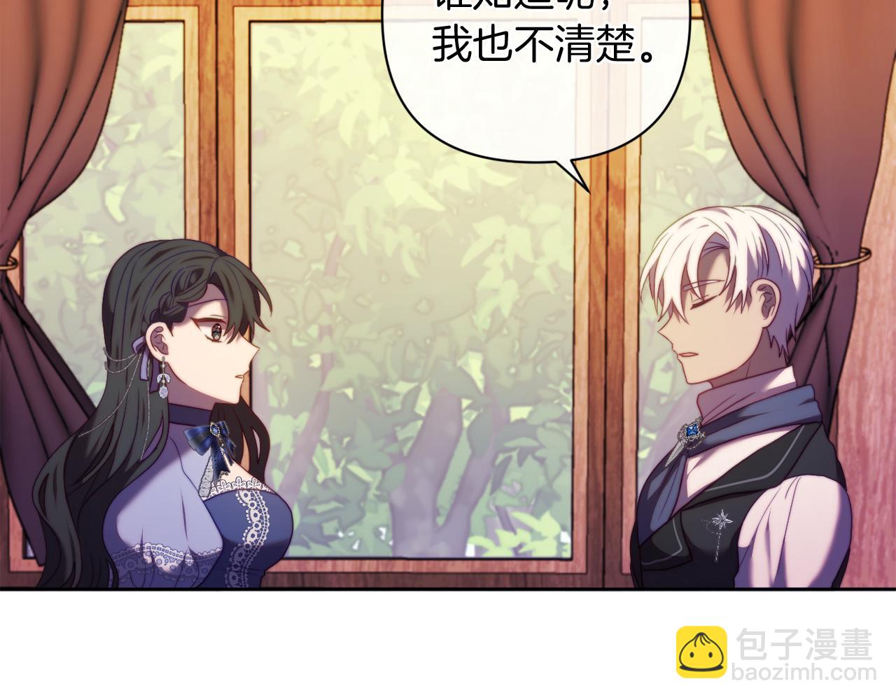 《改变嫂子的BE结局》第35话 前未婚夫的居心 第19页