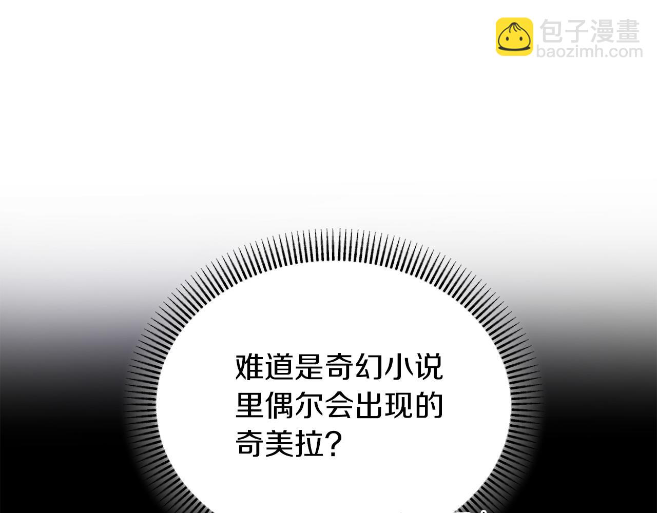 《改变嫂子的BE结局》第35话 前未婚夫的居心 第21页
