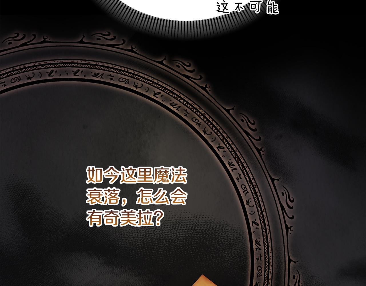 《改变嫂子的BE结局》第35话 前未婚夫的居心 第22页