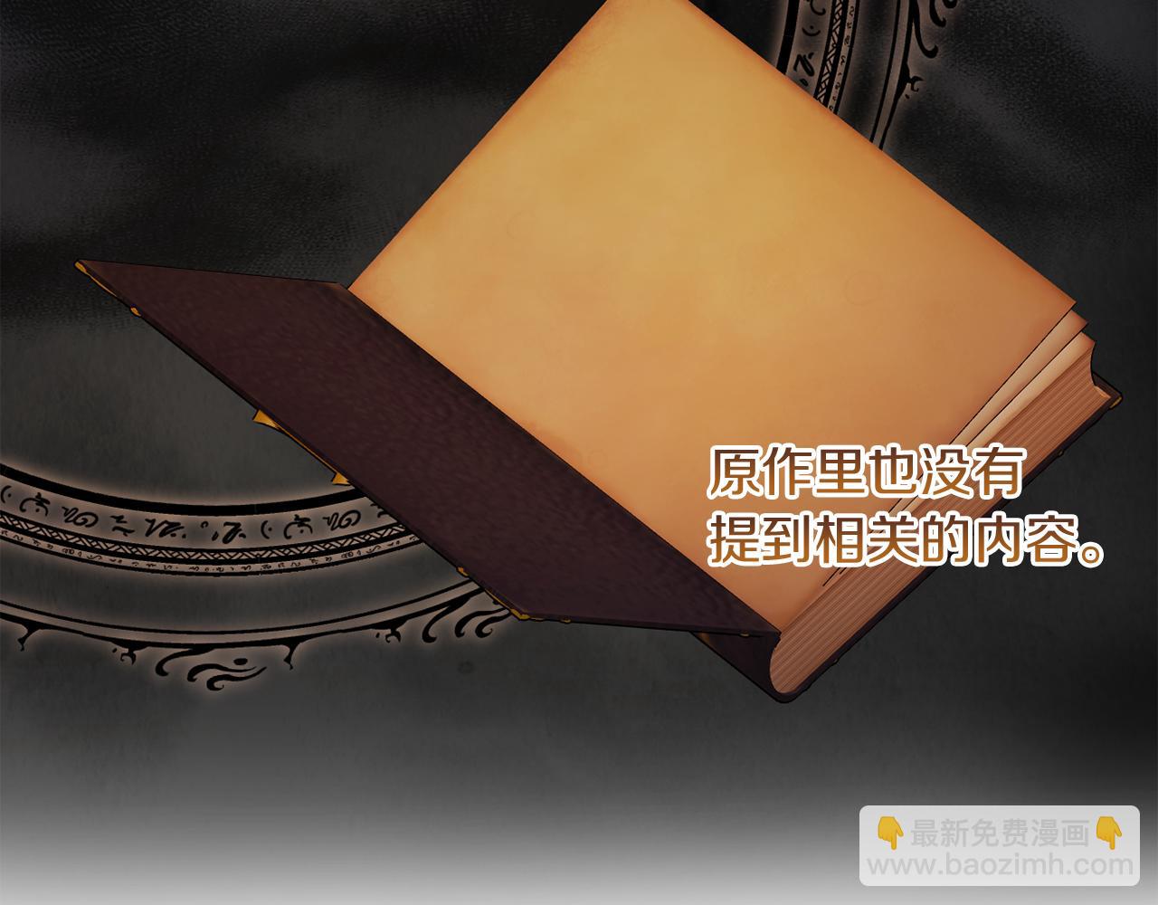 《改变嫂子的BE结局》第35话 前未婚夫的居心 第23页