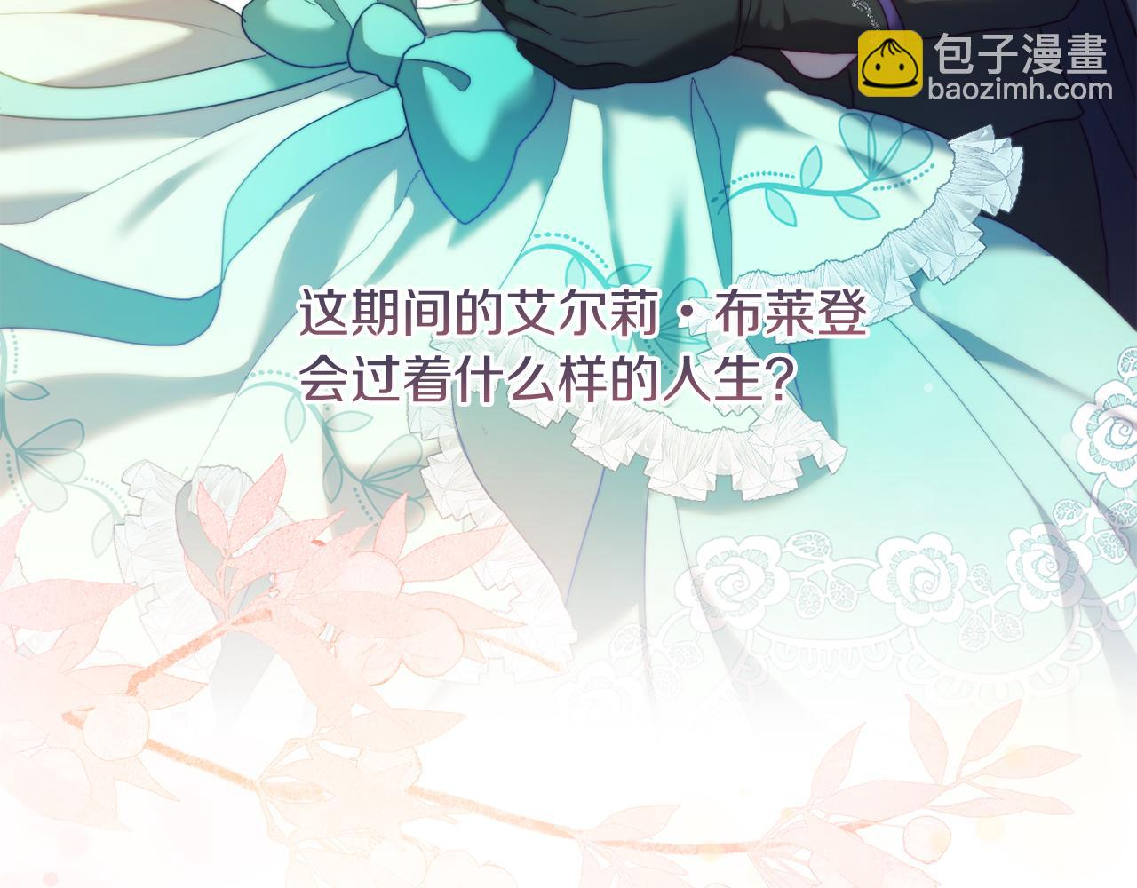 《改变嫂子的BE结局》第35话 前未婚夫的居心 第26页