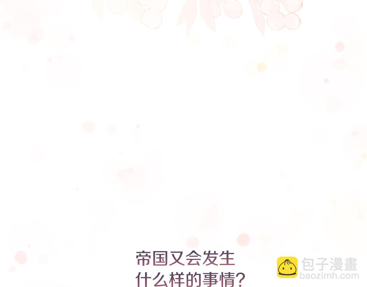 《改变嫂子的BE结局》第35话 前未婚夫的居心 第27页
