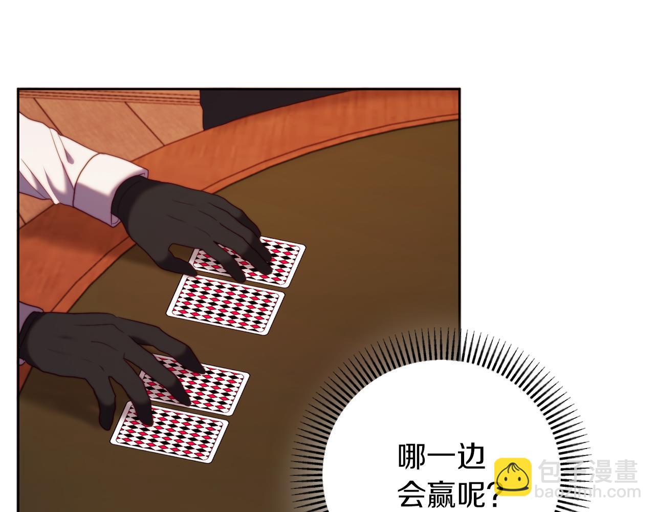 《改变嫂子的BE结局》第35话 前未婚夫的居心 第36页