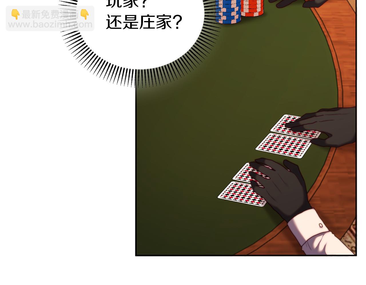 《改变嫂子的BE结局》第35话 前未婚夫的居心 第40页