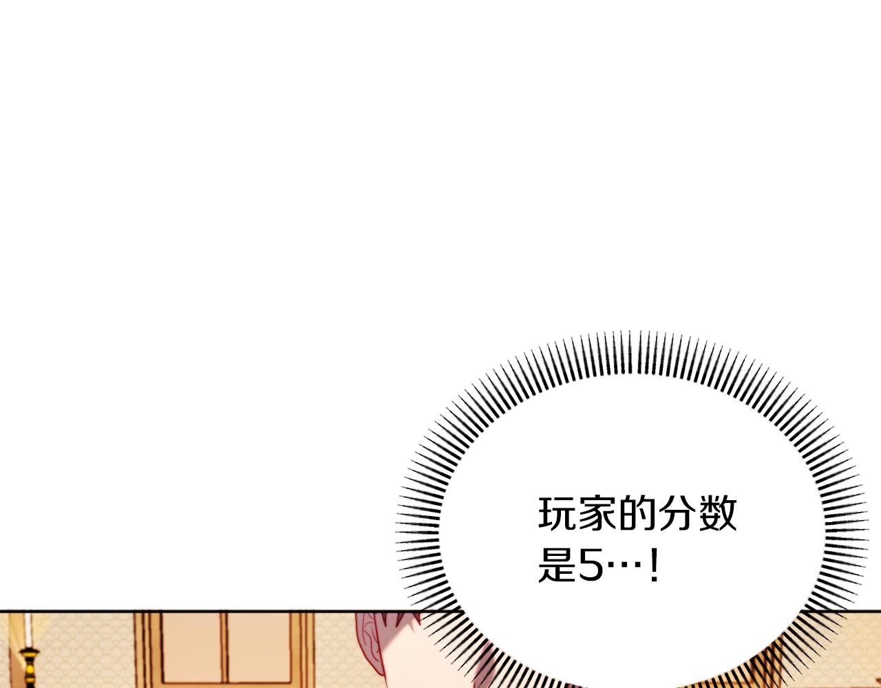 《改变嫂子的BE结局》第35话 前未婚夫的居心 第44页