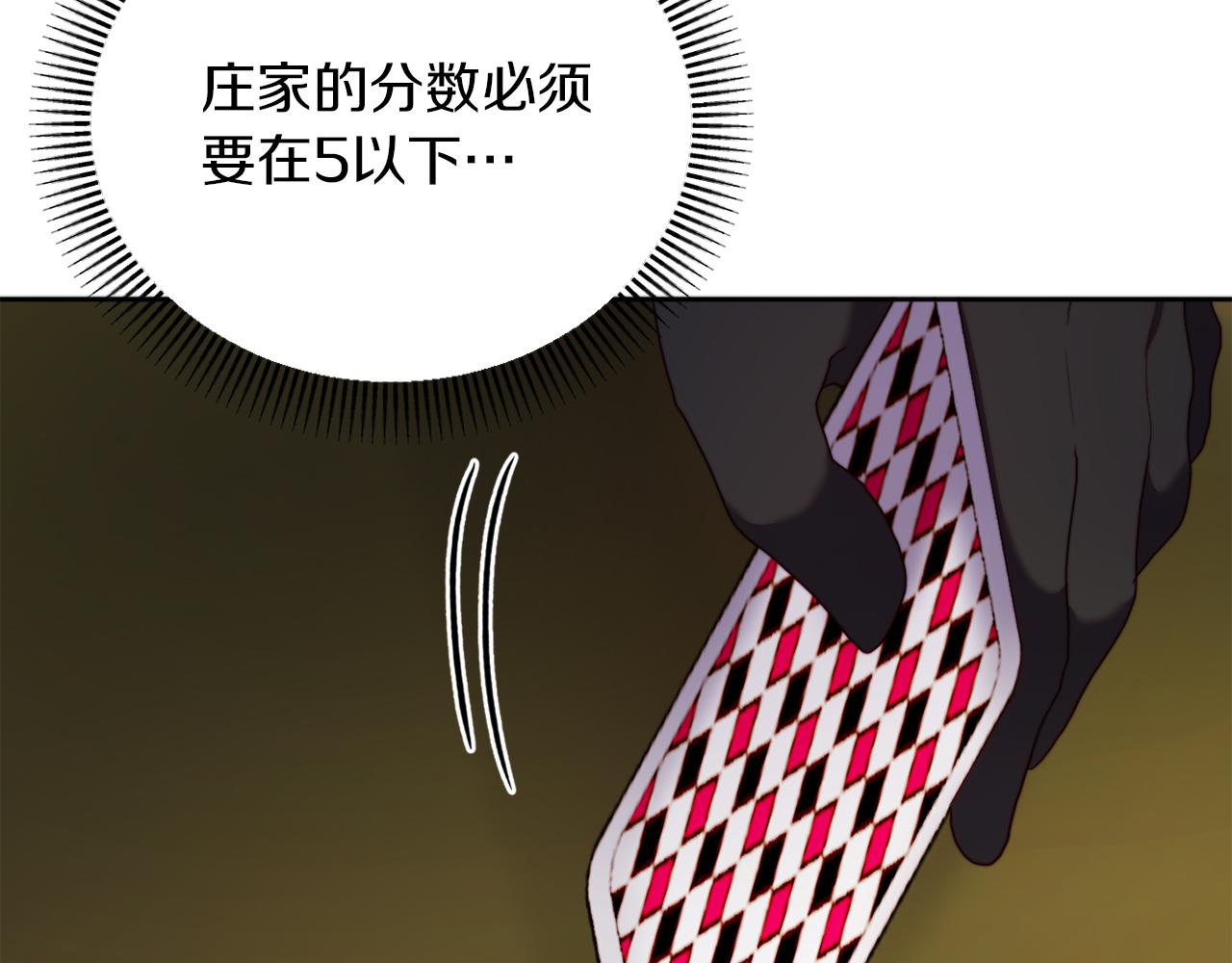 《改变嫂子的BE结局》第35话 前未婚夫的居心 第47页