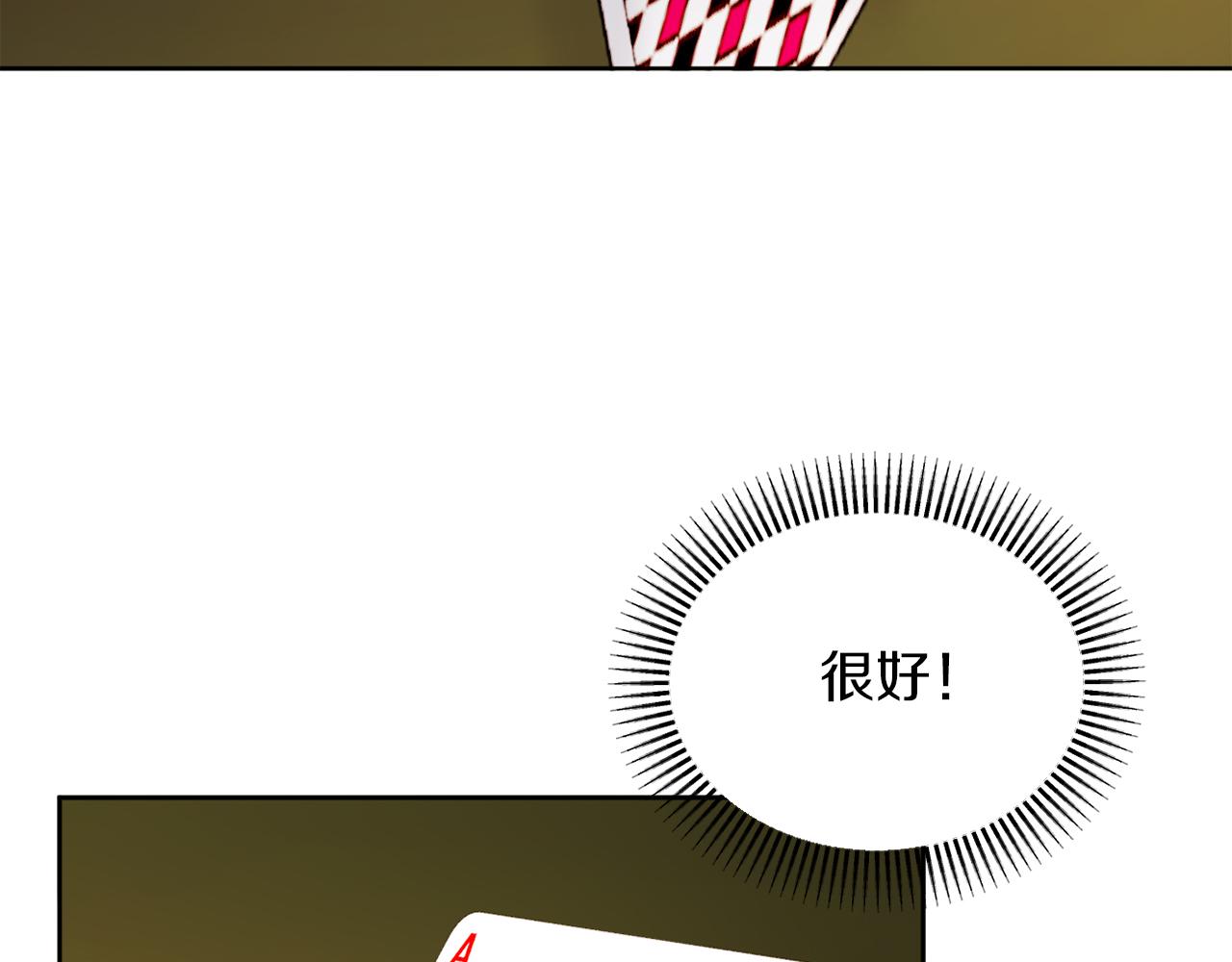 《改变嫂子的BE结局》第35话 前未婚夫的居心 第48页