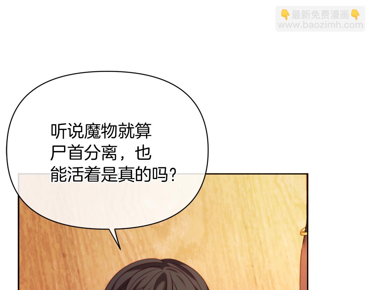 《改变嫂子的BE结局》第35话 前未婚夫的居心 第4页