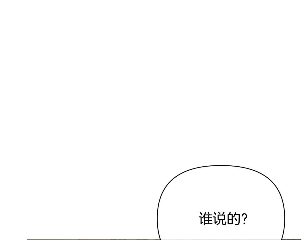 《改变嫂子的BE结局》第35话 前未婚夫的居心 第6页