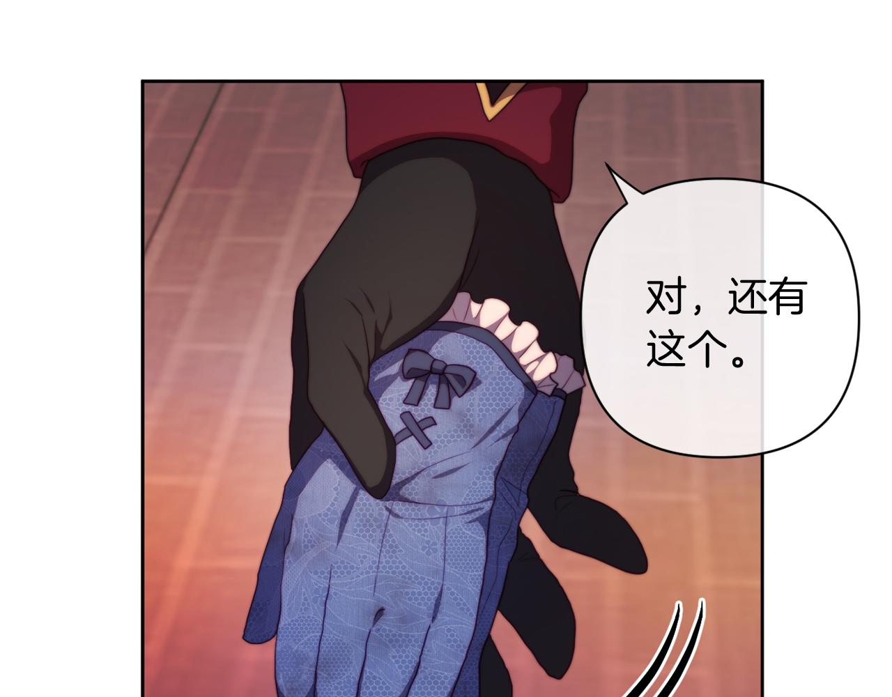 《改变嫂子的BE结局》第33话 手帕的玄机 第10页