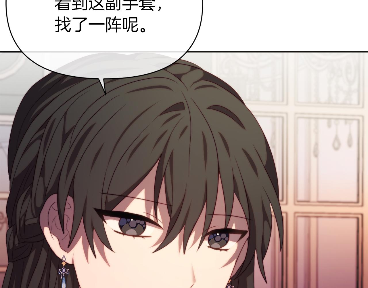《改变嫂子的BE结局》第33话 手帕的玄机 第15页