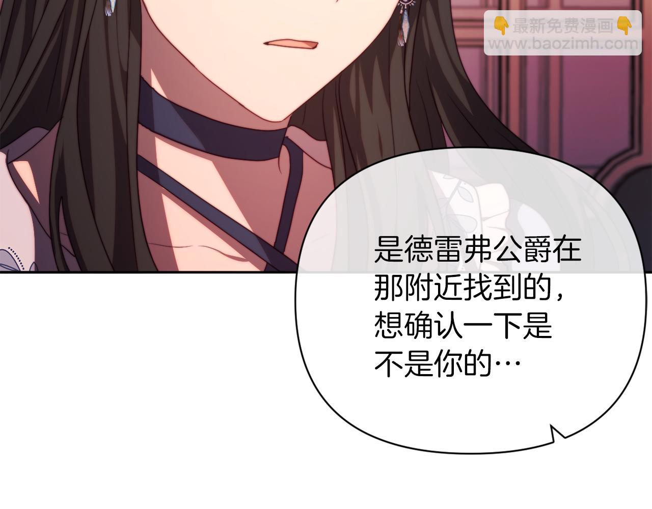 《改变嫂子的BE结局》第33话 手帕的玄机 第16页
