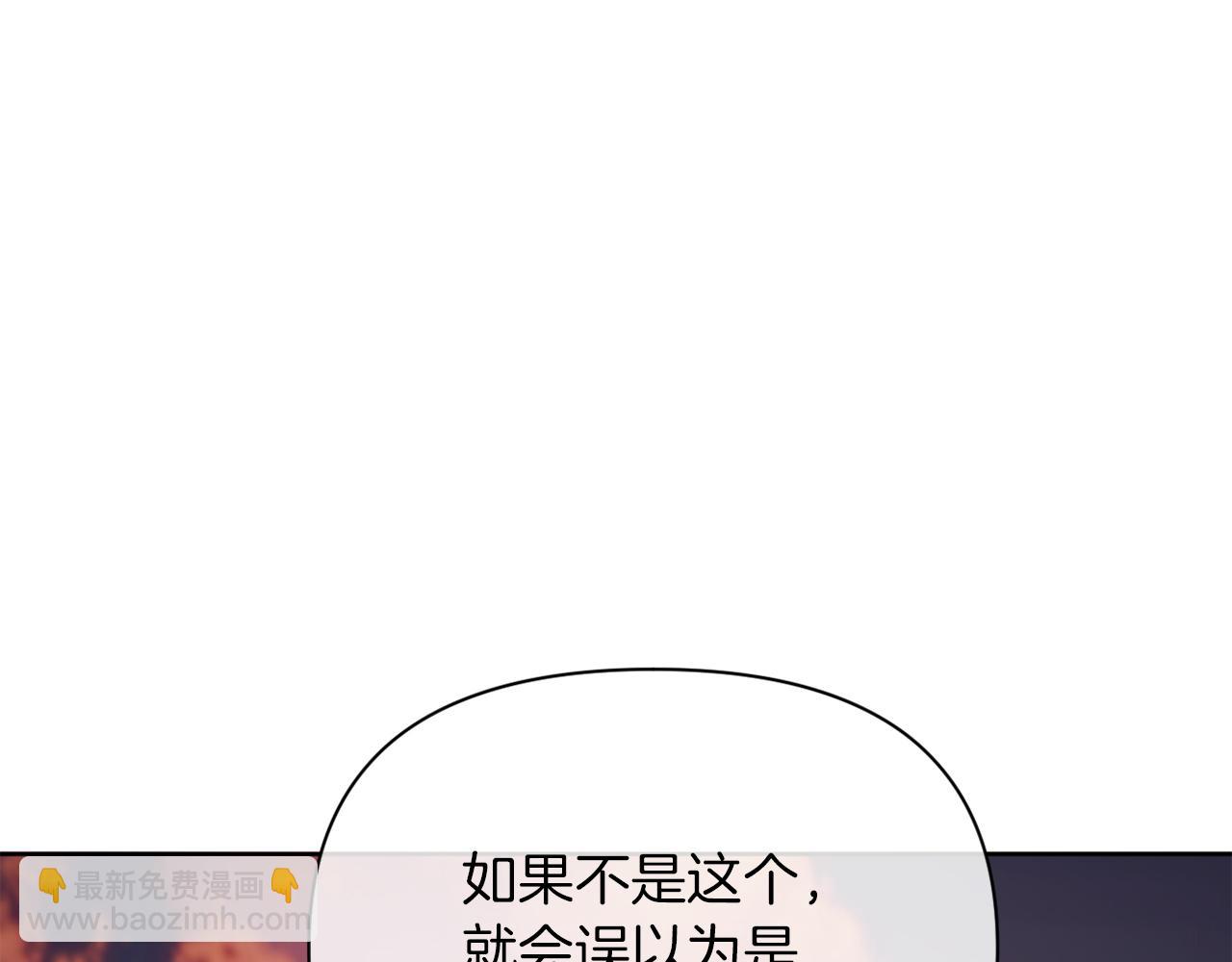 《改变嫂子的BE结局》第33话 手帕的玄机 第17页