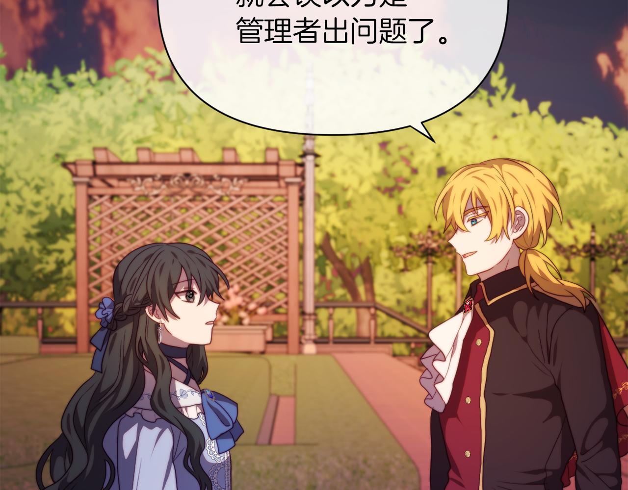 《改变嫂子的BE结局》第33话 手帕的玄机 第18页