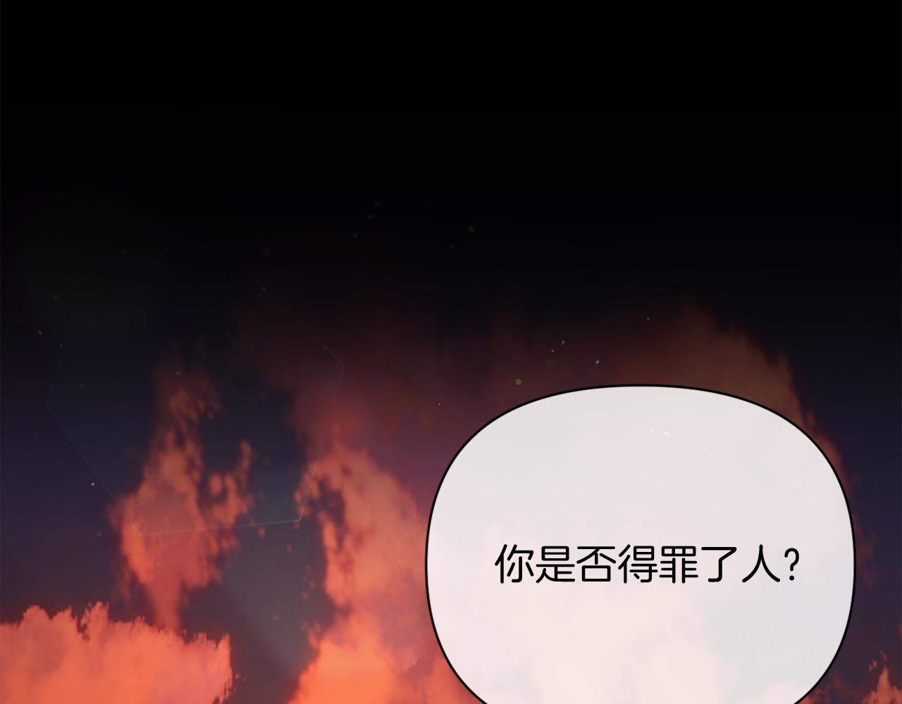《改变嫂子的BE结局》第33话 手帕的玄机 第1页