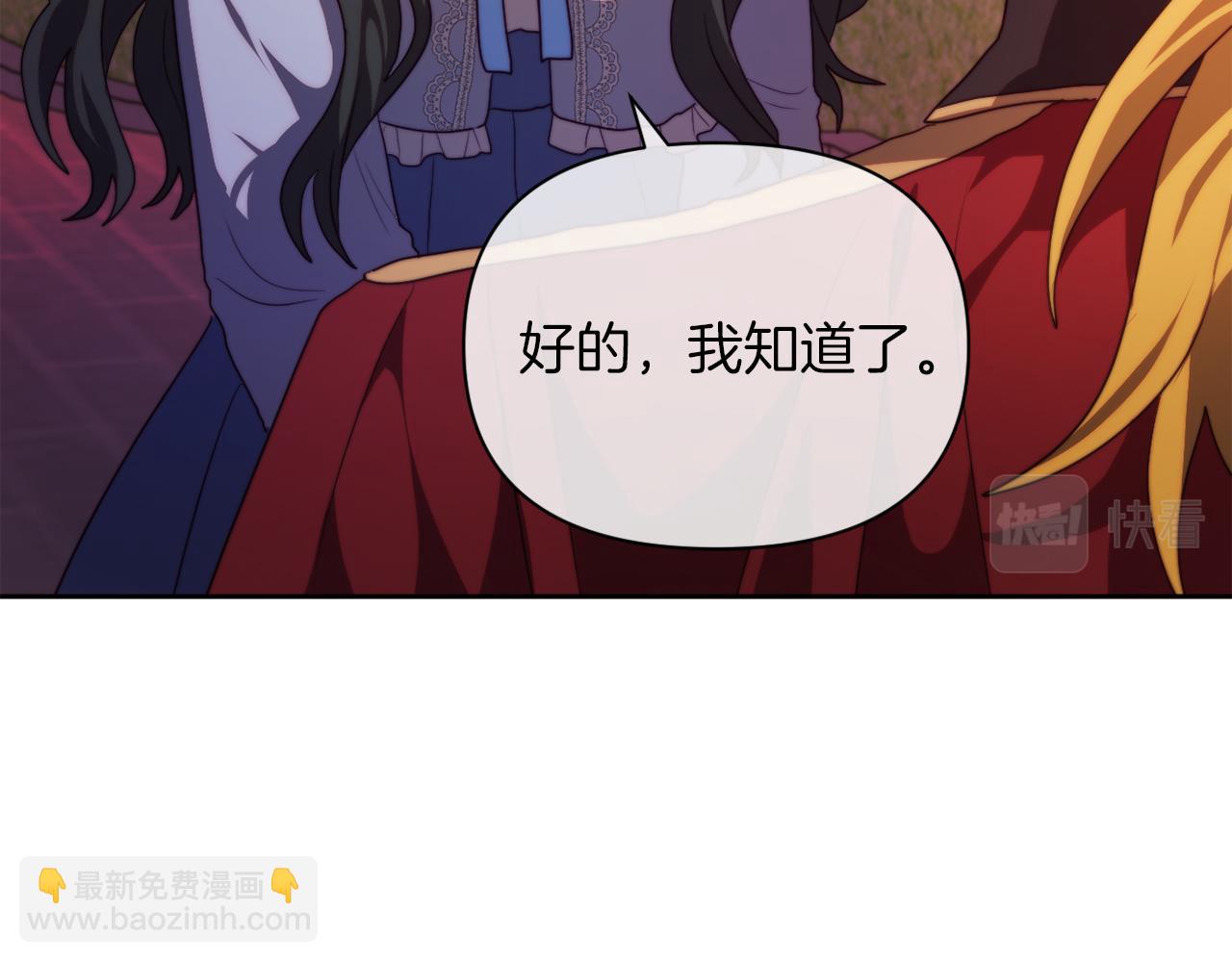 《改变嫂子的BE结局》第33话 手帕的玄机 第22页
