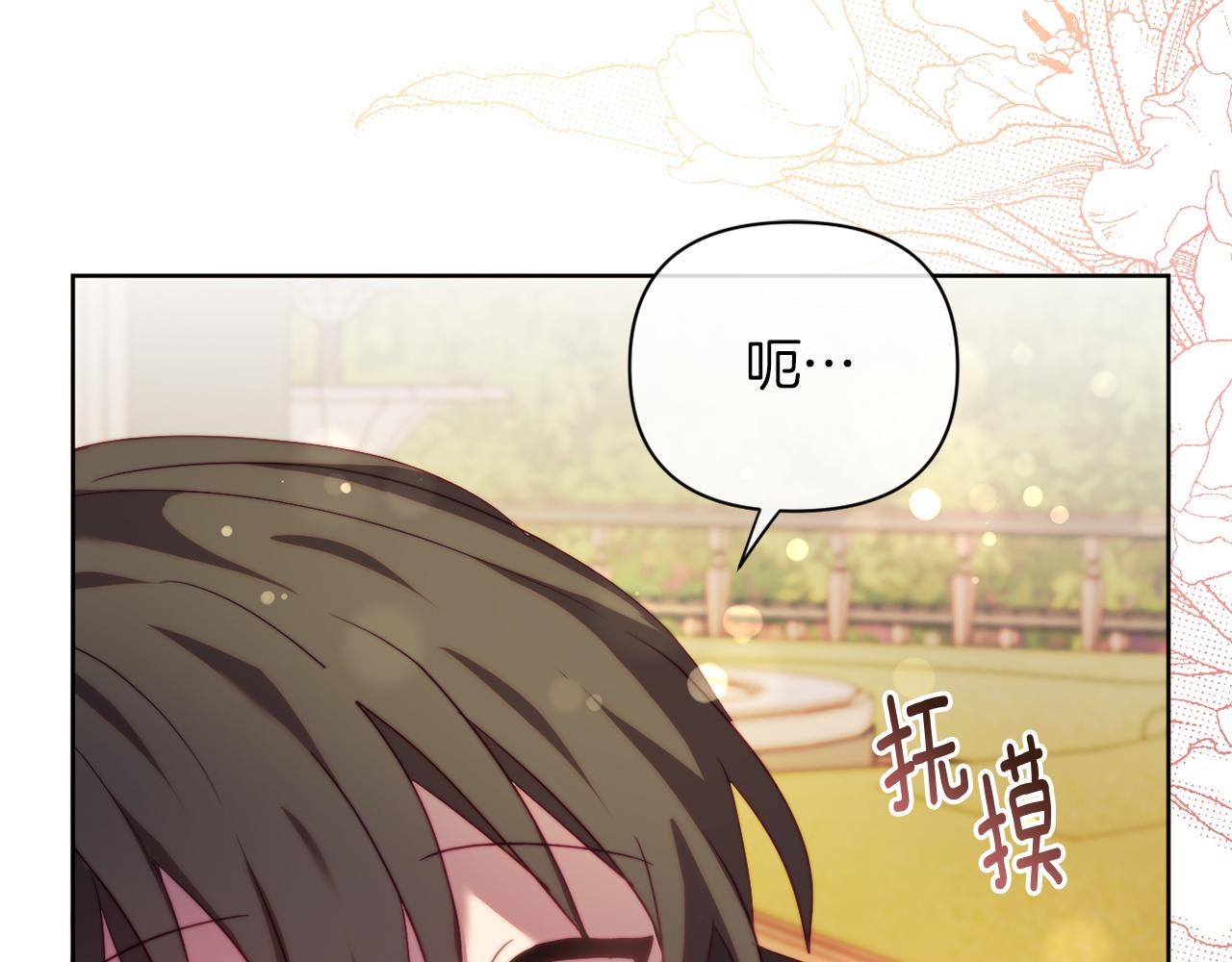 《改变嫂子的BE结局》第33话 手帕的玄机 第29页