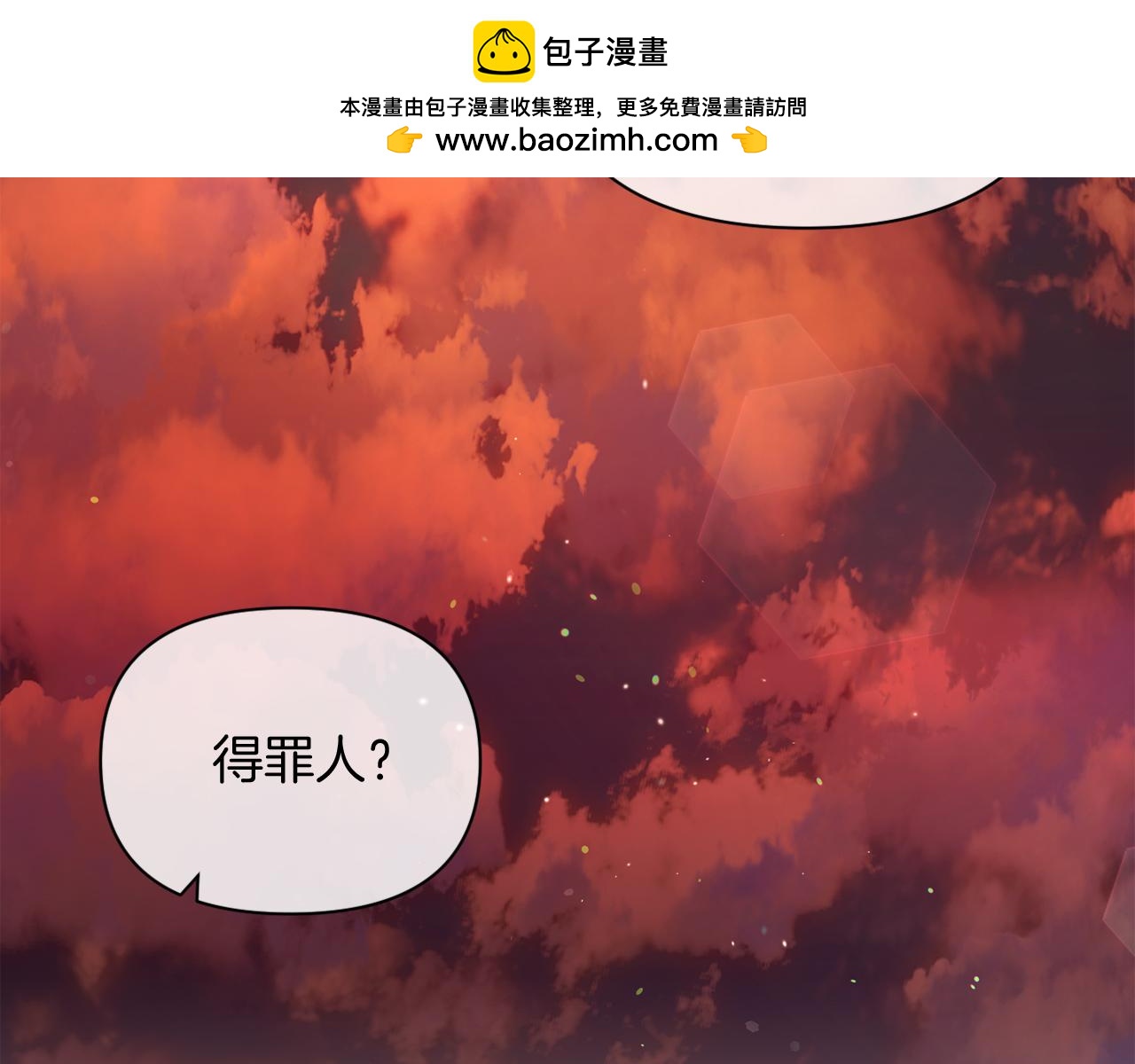 《改变嫂子的BE结局》第33话 手帕的玄机 第2页