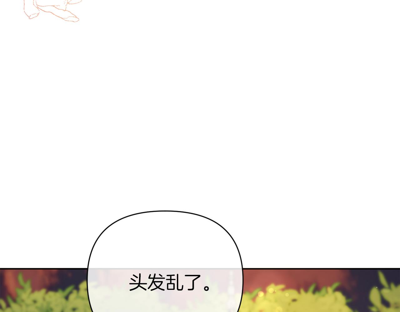 《改变嫂子的BE结局》第33话 手帕的玄机 第31页