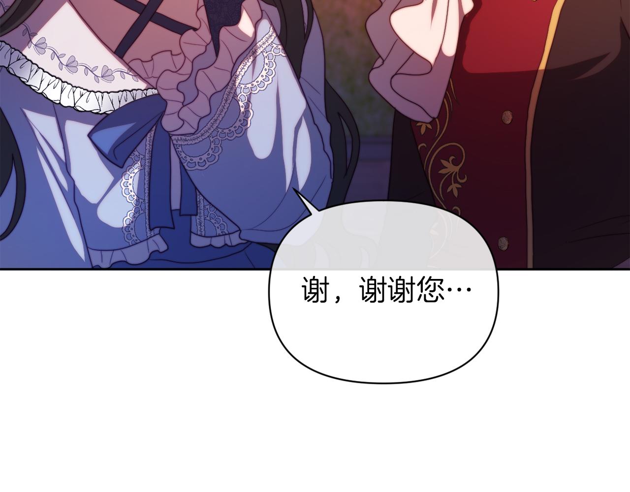 《改变嫂子的BE结局》第33话 手帕的玄机 第33页
