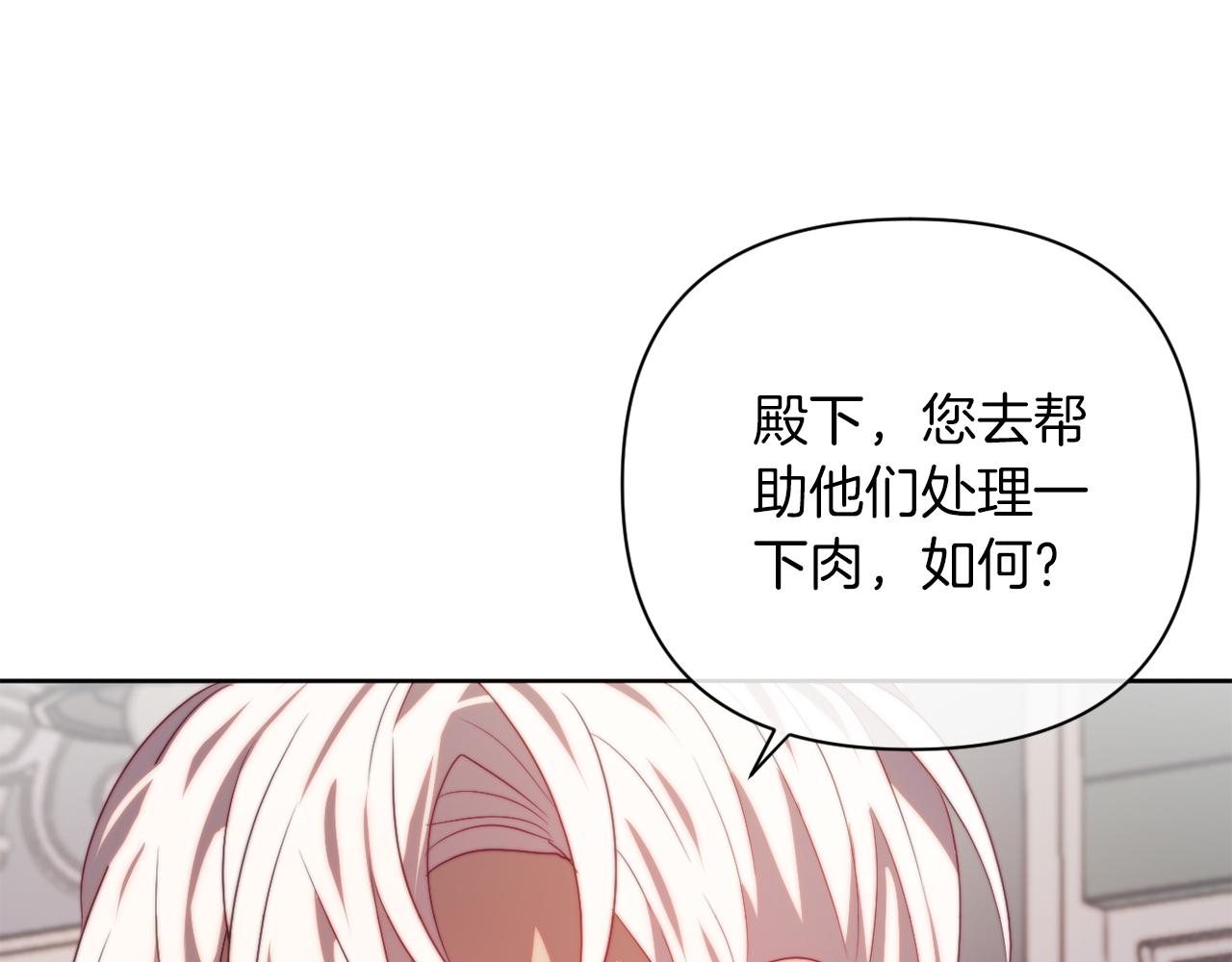 《改变嫂子的BE结局》第33话 手帕的玄机 第39页