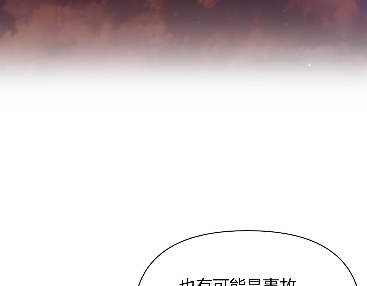 《改变嫂子的BE结局》第33话 手帕的玄机 第3页