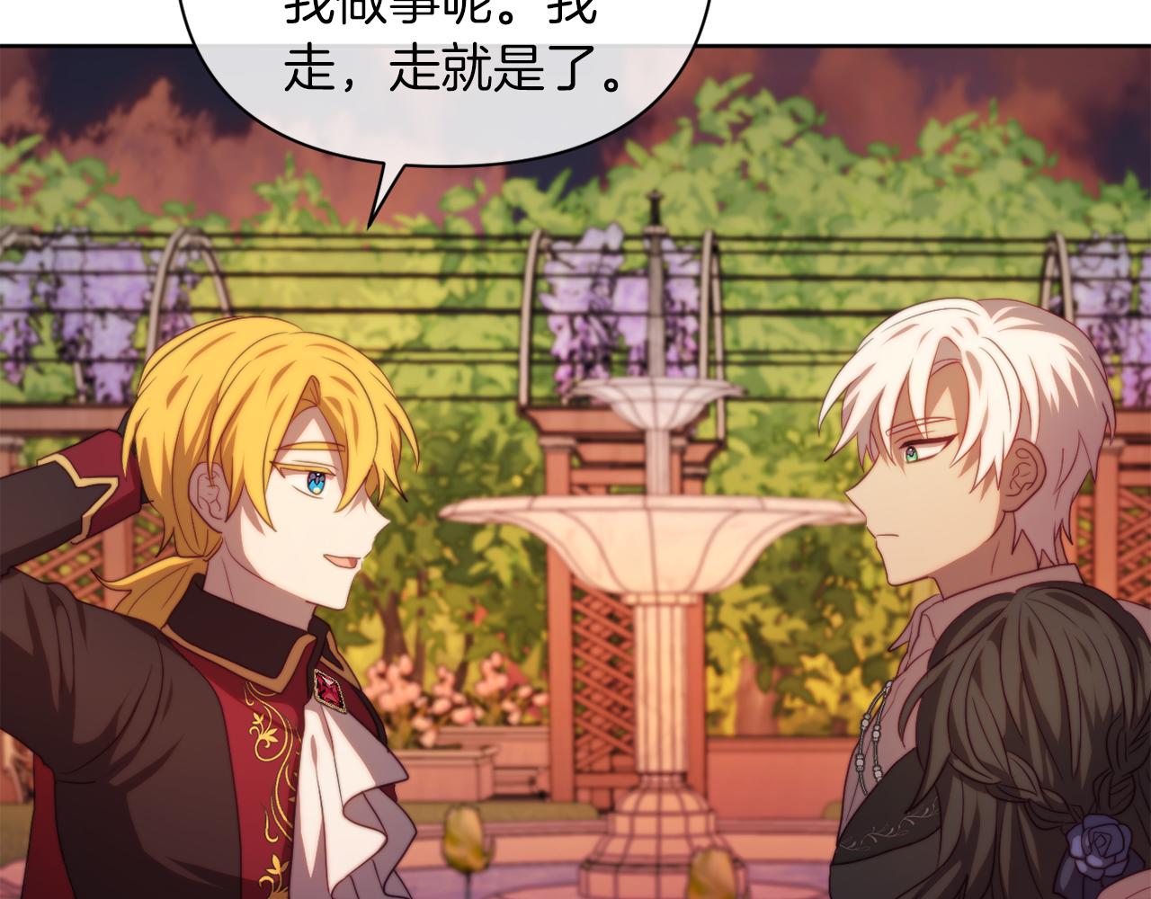 《改变嫂子的BE结局》第33话 手帕的玄机 第42页