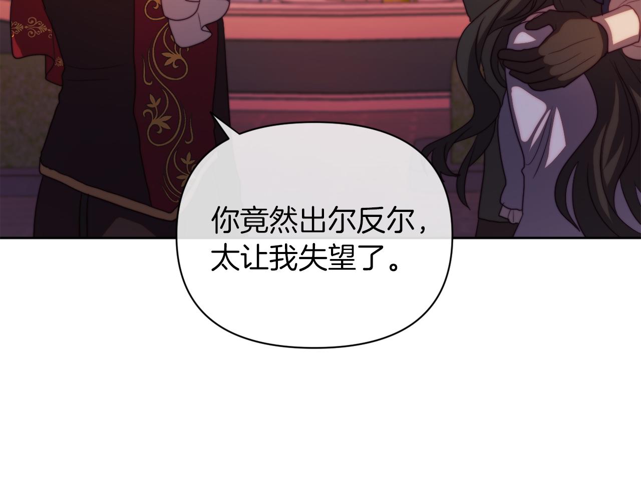 《改变嫂子的BE结局》第33话 手帕的玄机 第43页