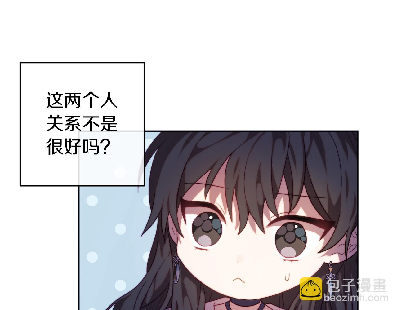 《改变嫂子的BE结局》第33话 手帕的玄机 第44页