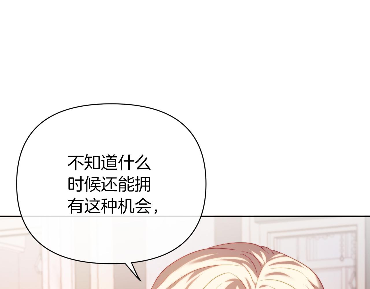 《改变嫂子的BE结局》第33话 手帕的玄机 第46页