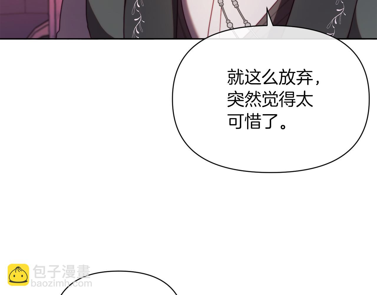 《改变嫂子的BE结局》第33话 手帕的玄机 第48页