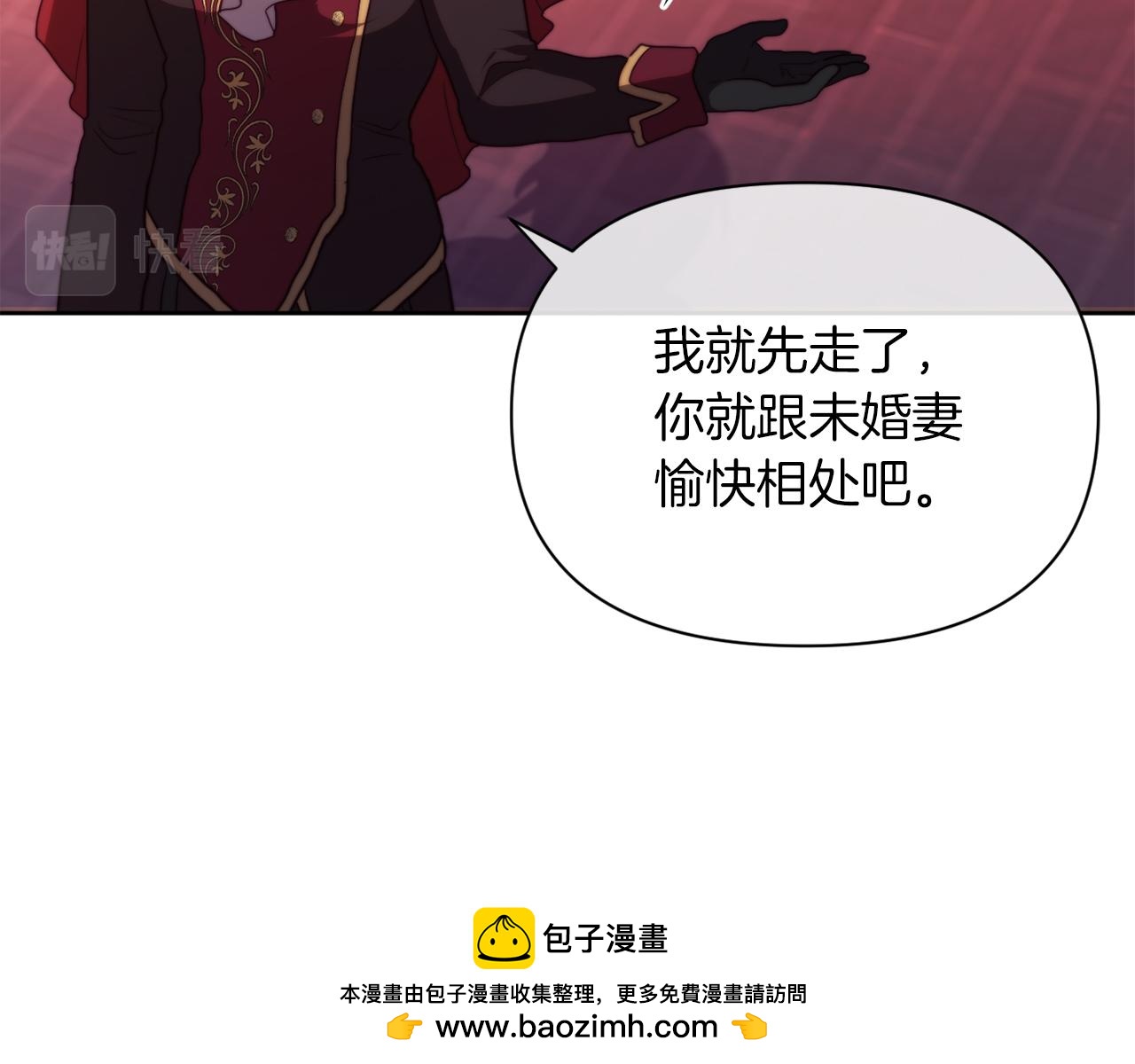 《改变嫂子的BE结局》第33话 手帕的玄机 第50页
