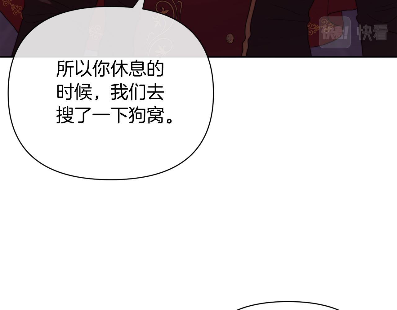 《改变嫂子的BE结局》第33话 手帕的玄机 第6页