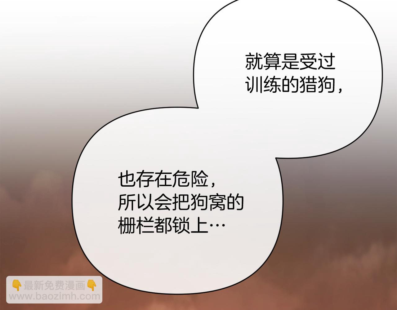 《改变嫂子的BE结局》第33话 手帕的玄机 第7页