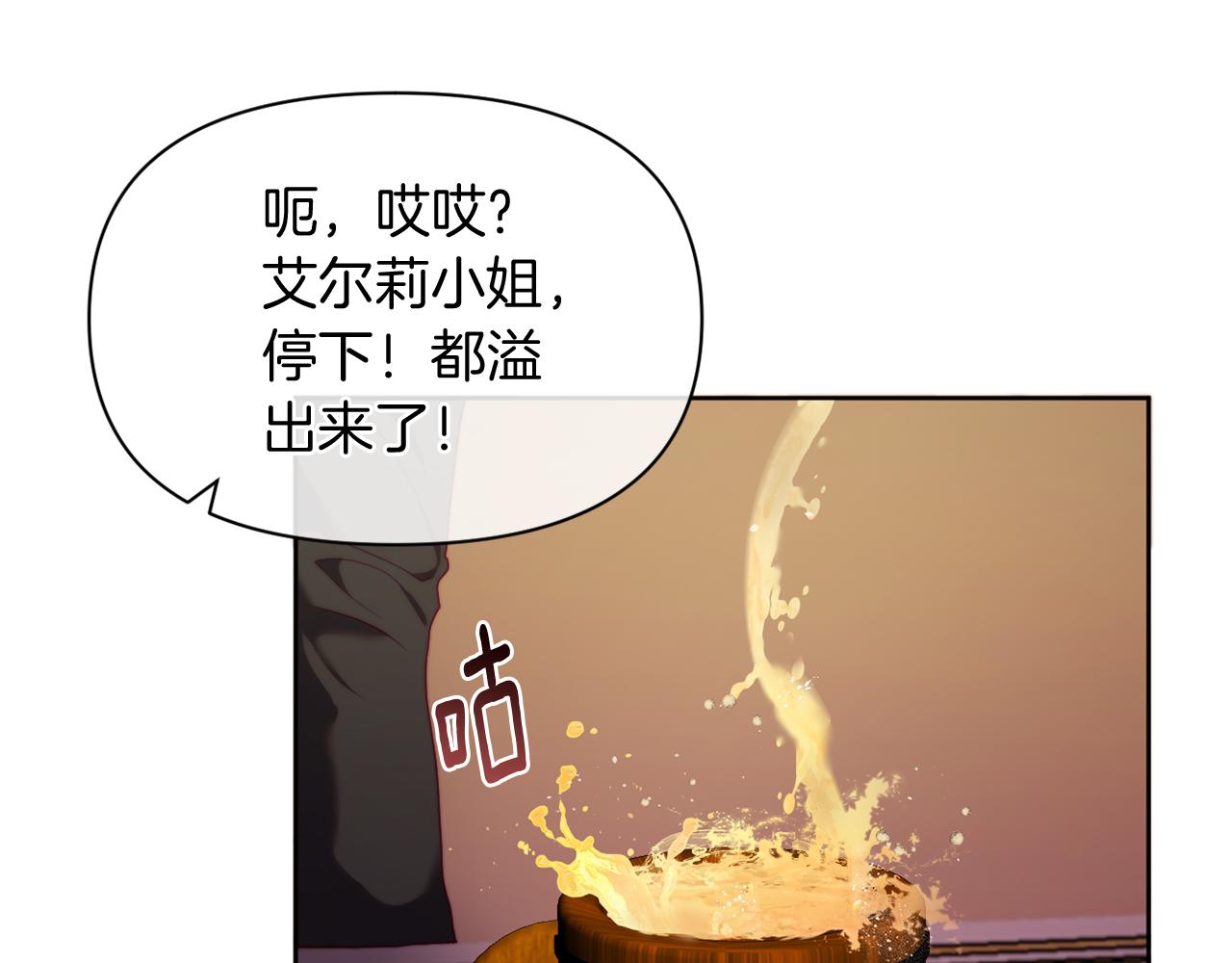 《改变嫂子的BE结局》第34话 这是爱的分量 第14页