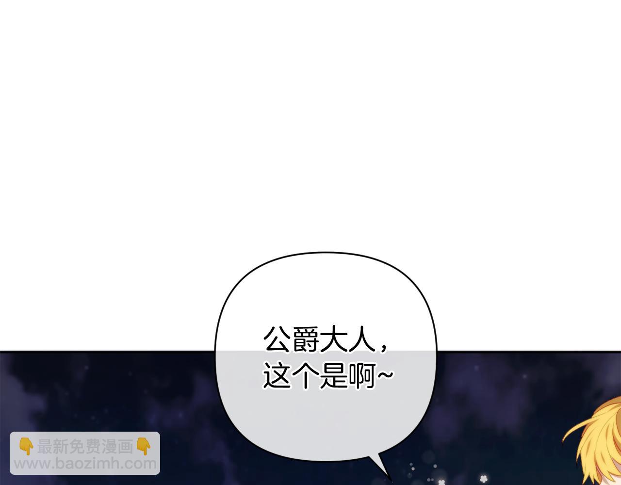 《改变嫂子的BE结局》第34话 这是爱的分量 第16页