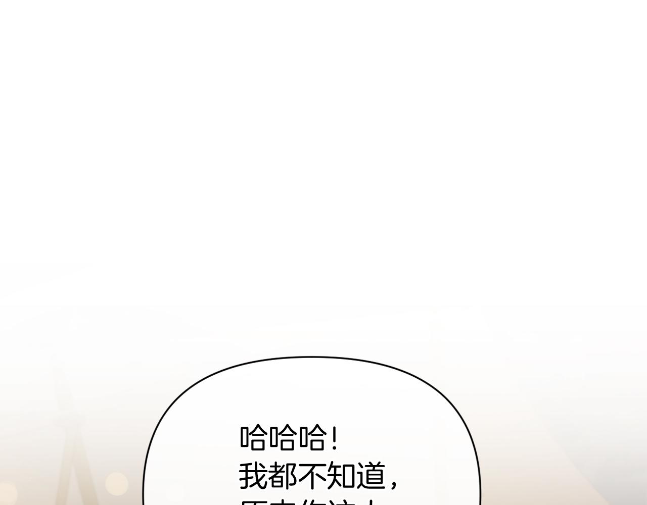 《改变嫂子的BE结局》第34话 这是爱的分量 第1页