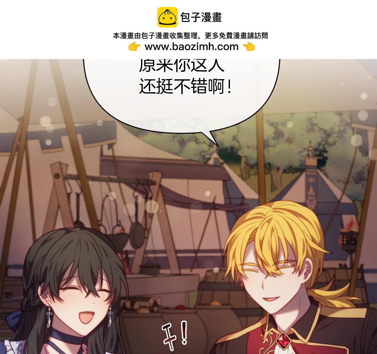 《改变嫂子的BE结局》第34话 这是爱的分量 第2页