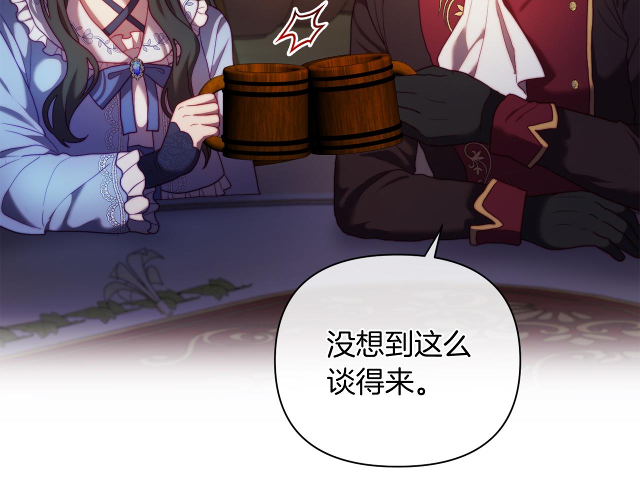 《改变嫂子的BE结局》第34话 这是爱的分量 第3页