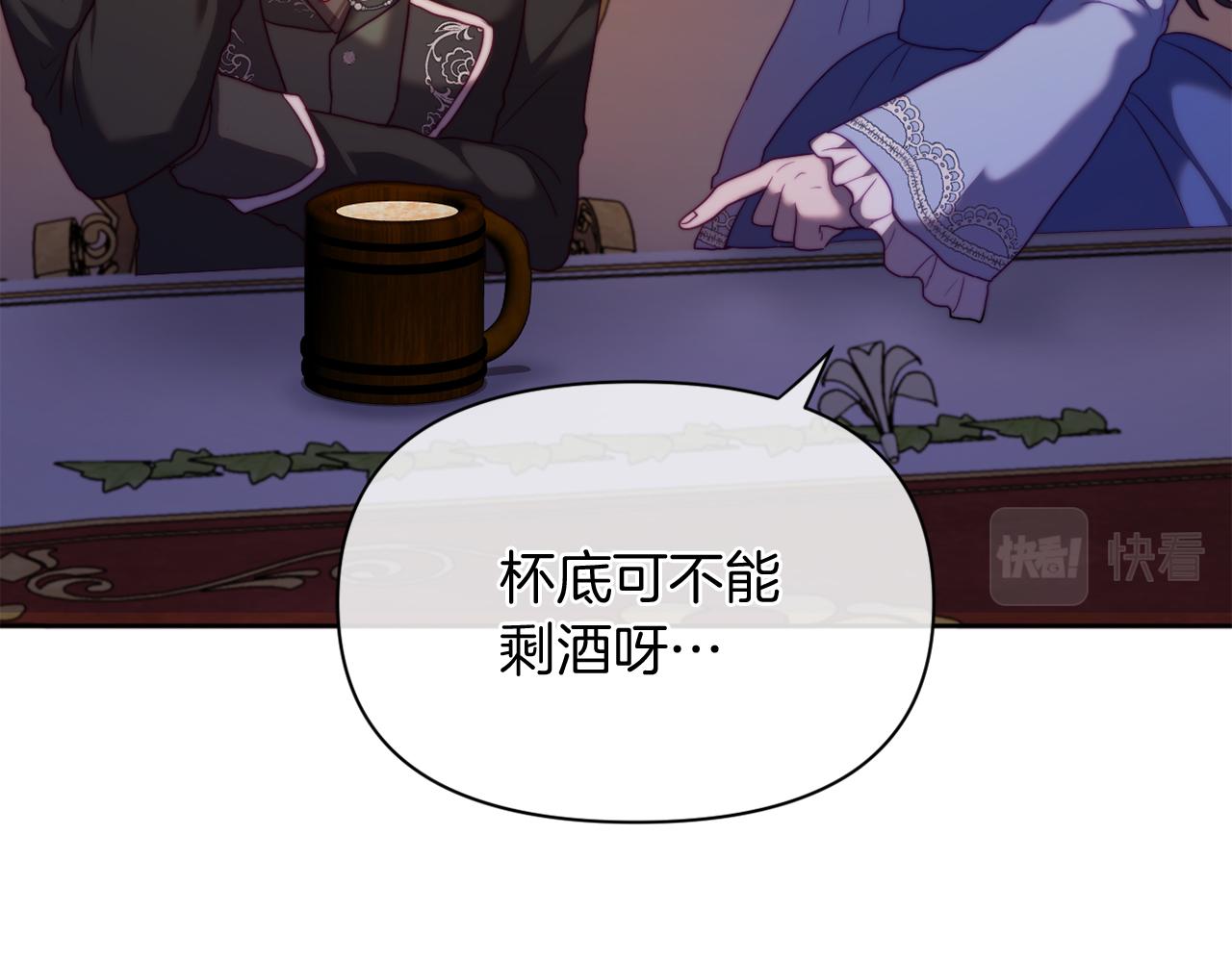 《改变嫂子的BE结局》第34话 这是爱的分量 第43页