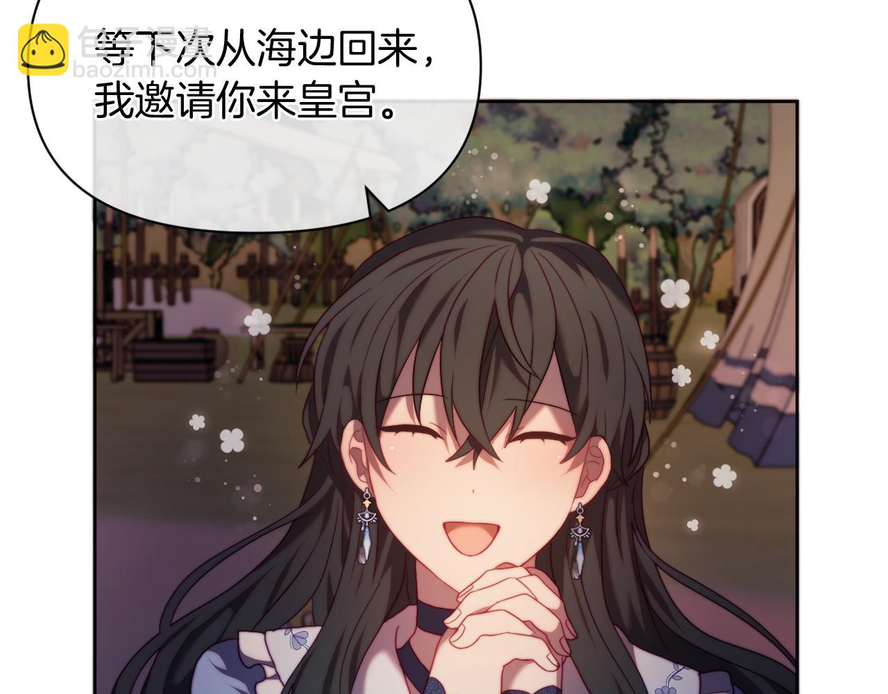 《改变嫂子的BE结局》第34话 这是爱的分量 第5页