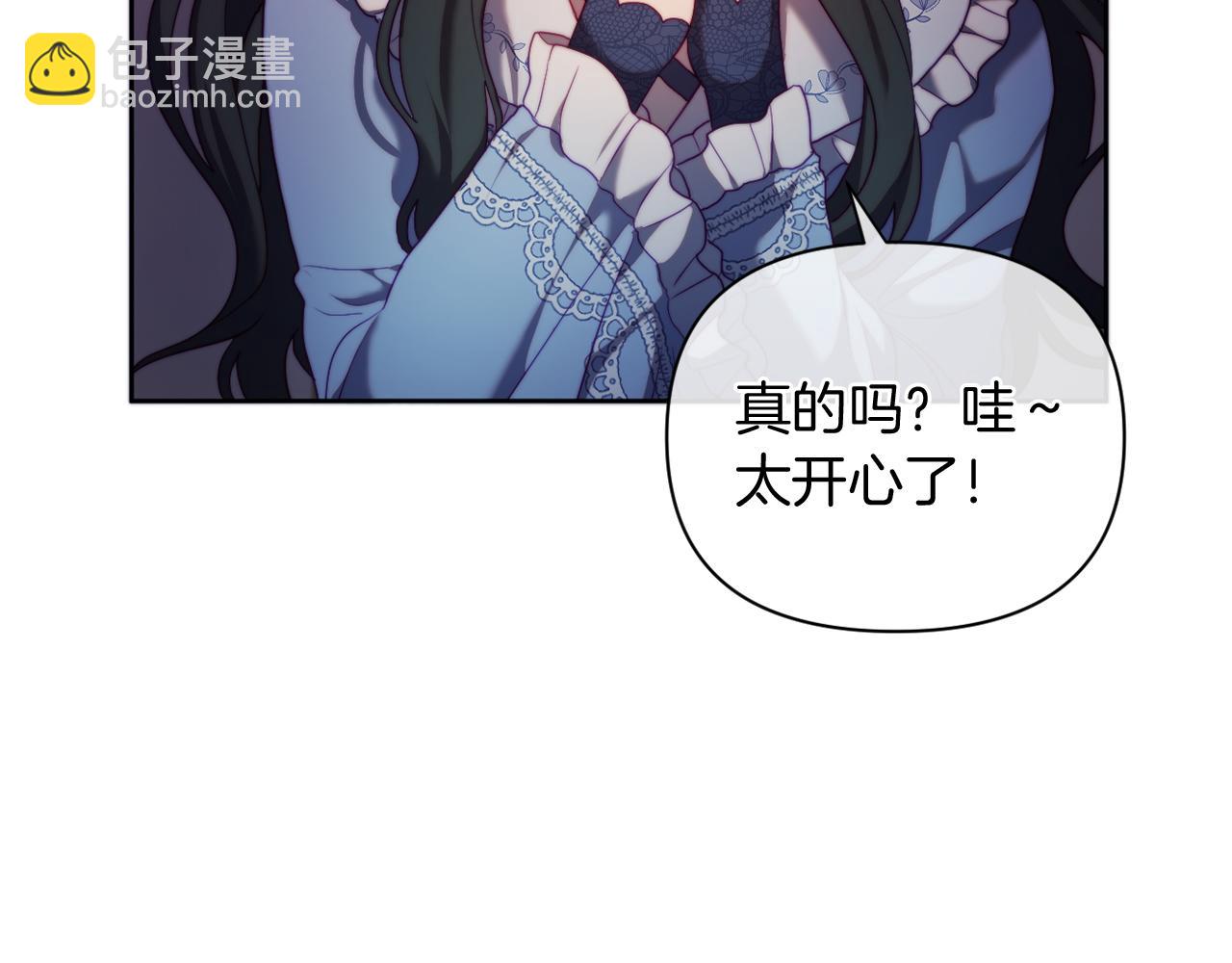 《改变嫂子的BE结局》第34话 这是爱的分量 第6页