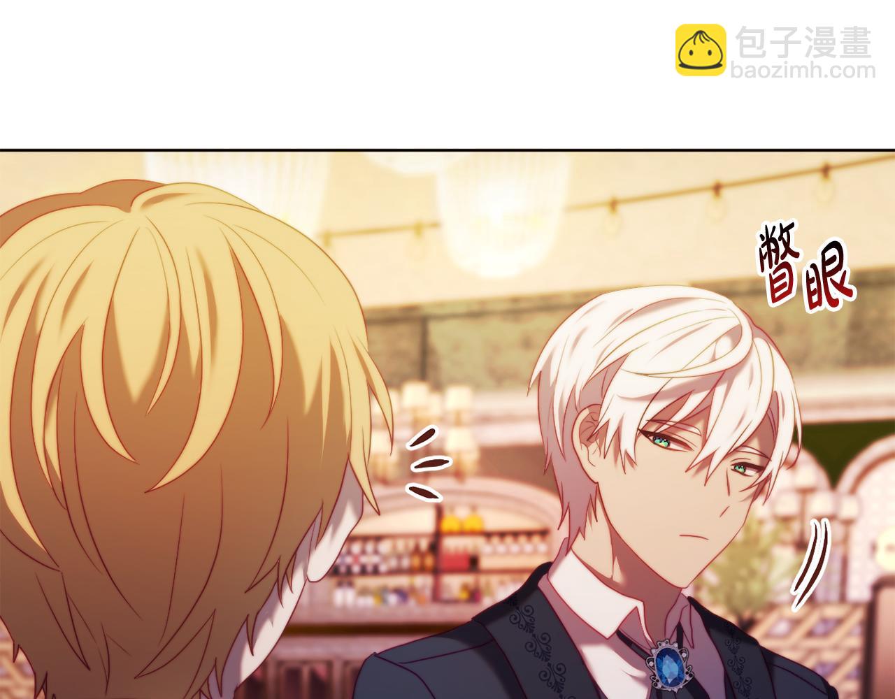 《改变嫂子的BE结局》第37话 过去的主人 第10页