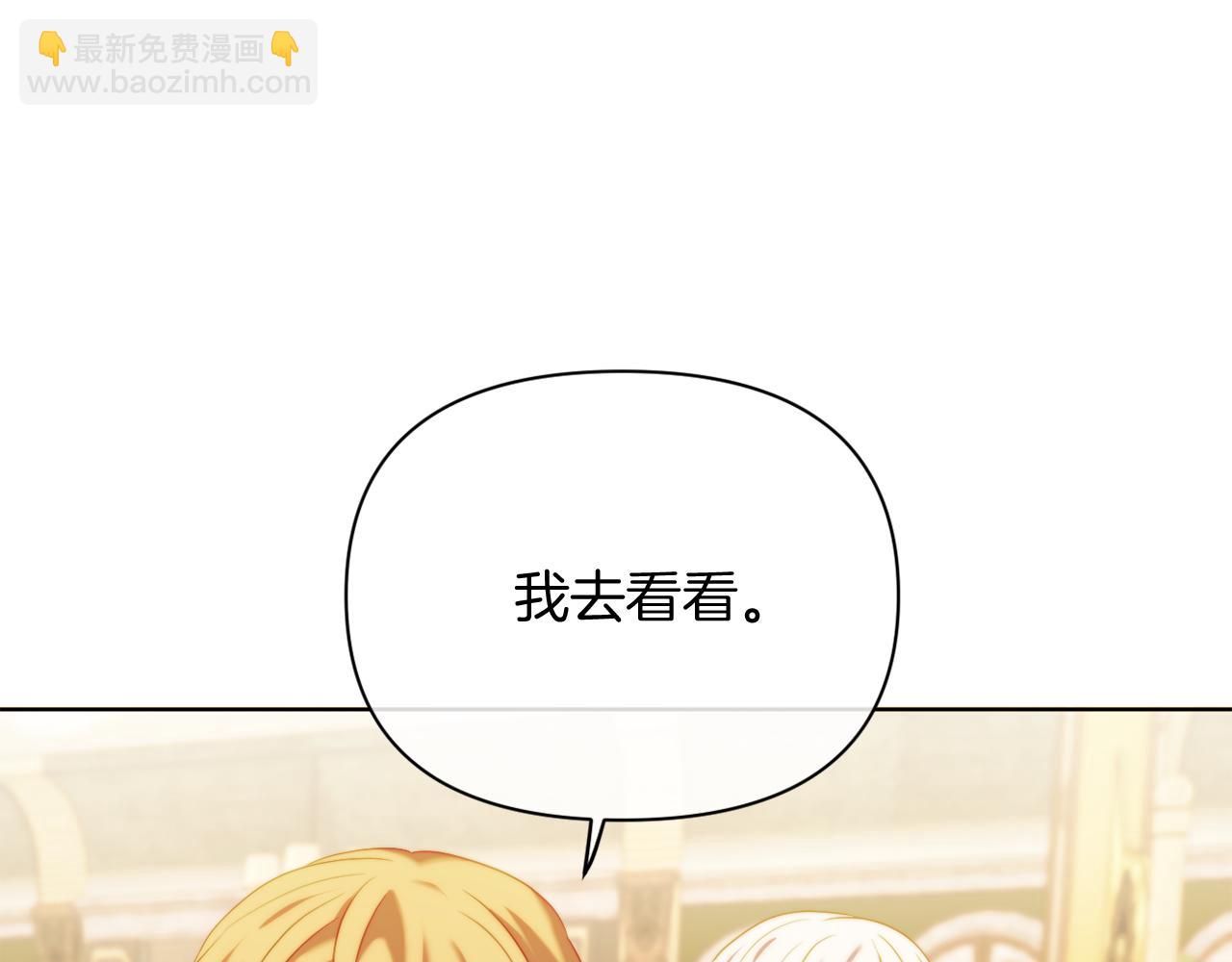 《改变嫂子的BE结局》第37话 过去的主人 第12页